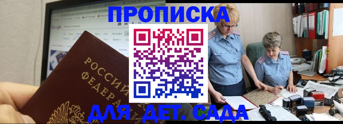 временная регистрация госуслуги в Бердске