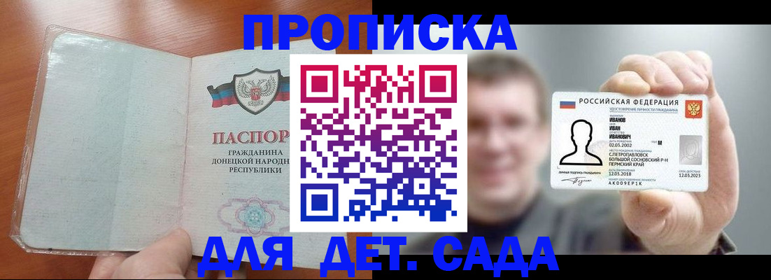 прописка иностранных граждан в Бердске
