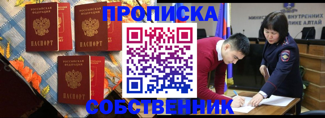 временная регистрация гарантия в Бердске